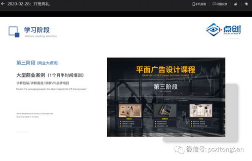 平面廣告設(shè)計(jì)課程 核心內(nèi)容與技能全解析