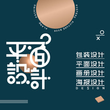 汕頭設(shè)計(jì)畫冊(cè) 平面設(shè)計(jì)與廣告制作的精妙融合
