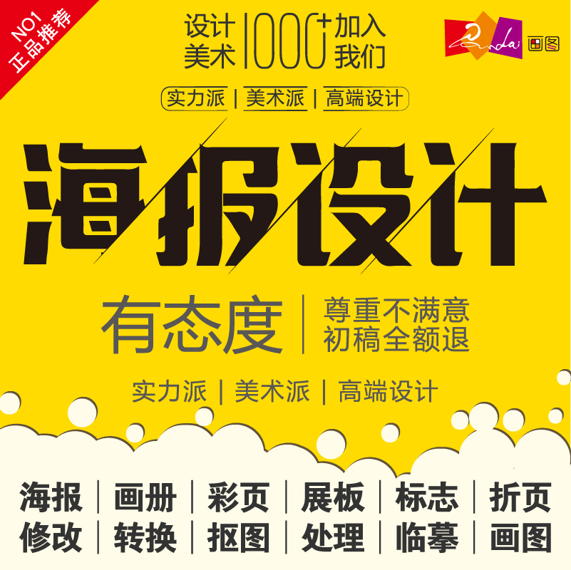 淘寶美工全攻略 店鋪裝修、主圖詳情頁與廣告海報設計制作