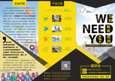 創意平面設計 拉拉原創三折頁及廣告作品展示