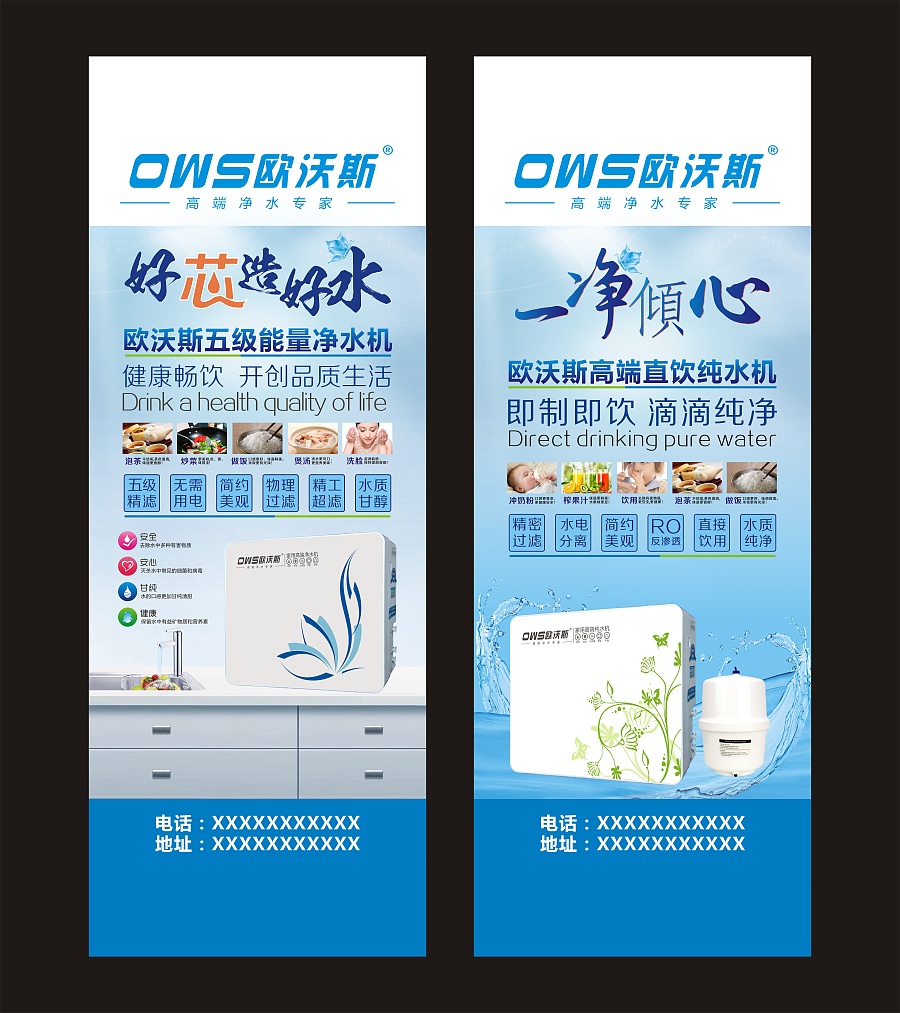 歐沃斯凈水機X展架設計解析 簡潔視覺，高效傳達
