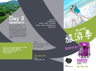 旅游季創意平面設計 宣傳單與廣告的視覺盛宴