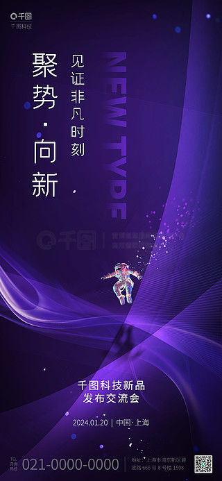 免費獲取優質廣告設計素材 千圖網平面廣告圖片大全與設計制作指南