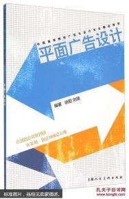小飛鹿的書攤 工程技術、平面設計及廣告制作的沉積與創意