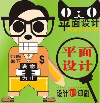 深圳市龍崗區兵臨城下廣告設計工作室 一站式平面設計與印刷服務專家