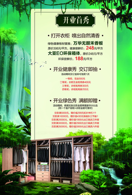 315品質(zhì)盛典 家居建材DM促銷——全面定制·誠信護(hù)航