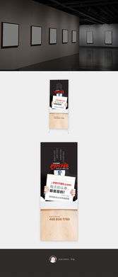 平面廣告設(shè)計(jì) PR展架海報(bào)與廣告制作的完美融合